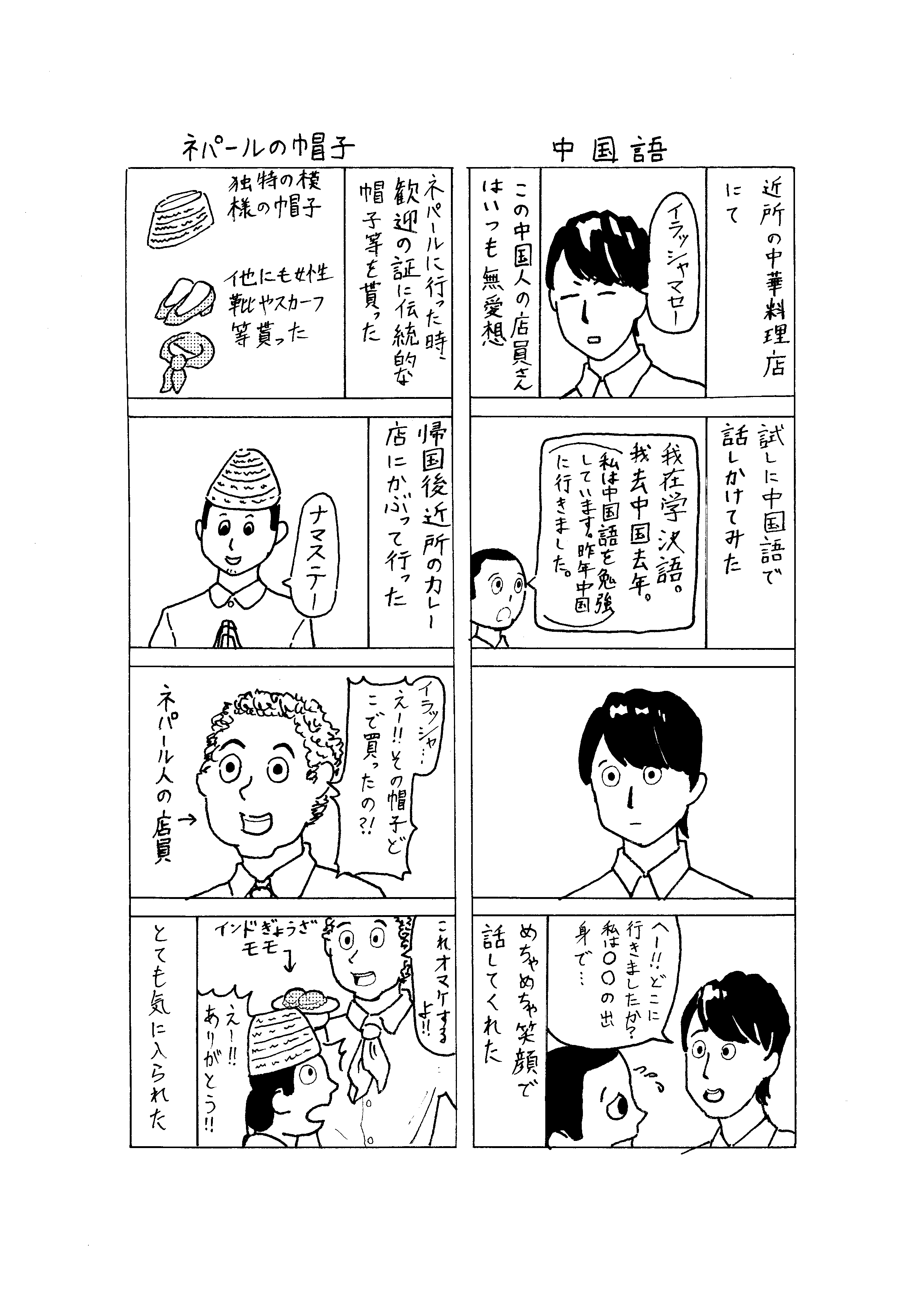 馬場日記001