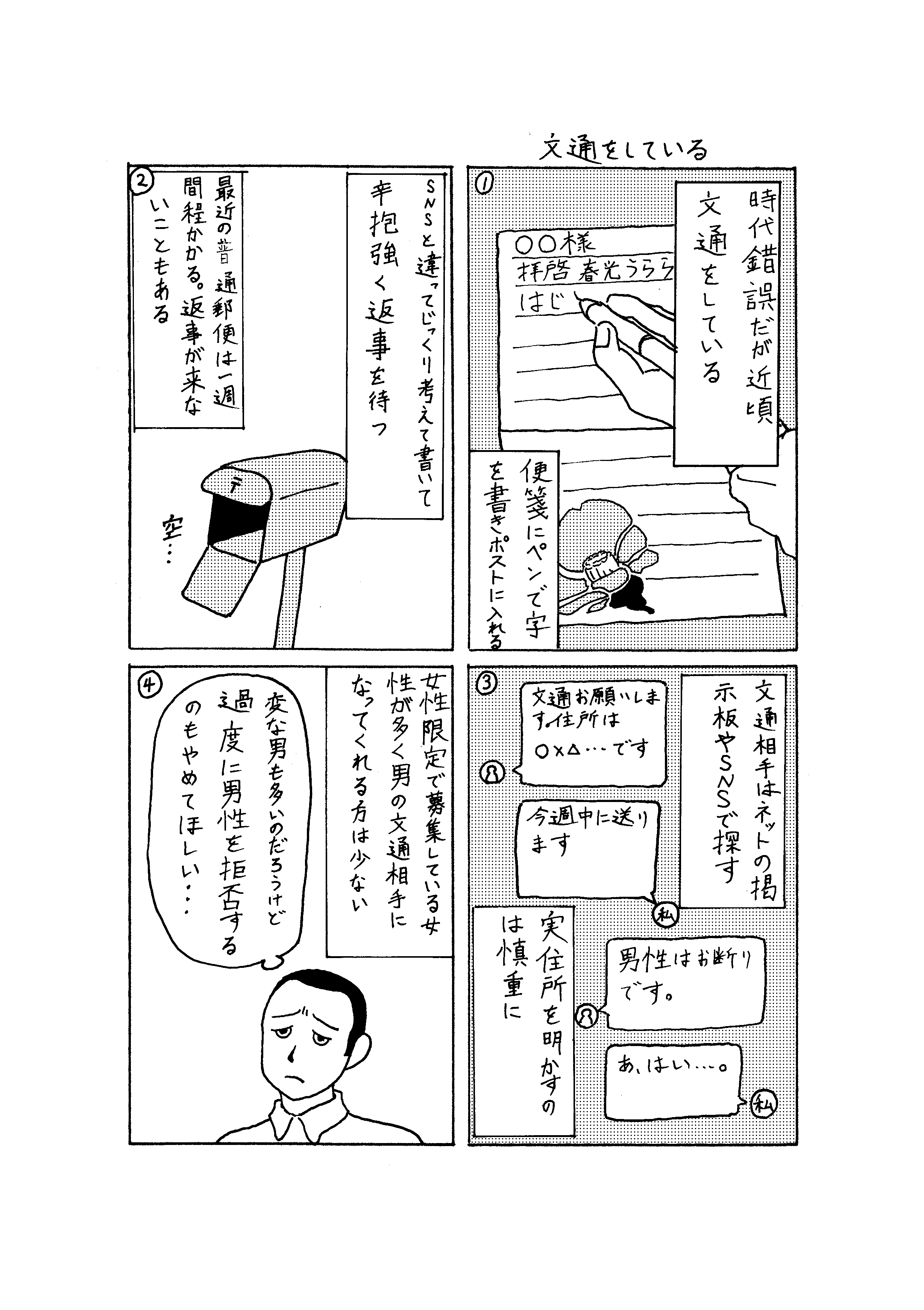 馬場日記004