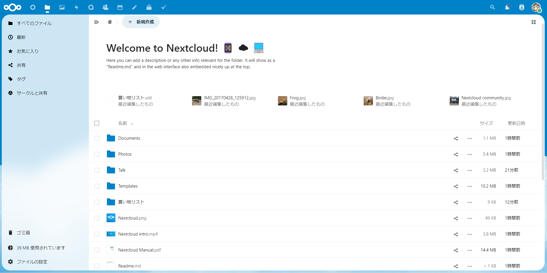 nextcloud2